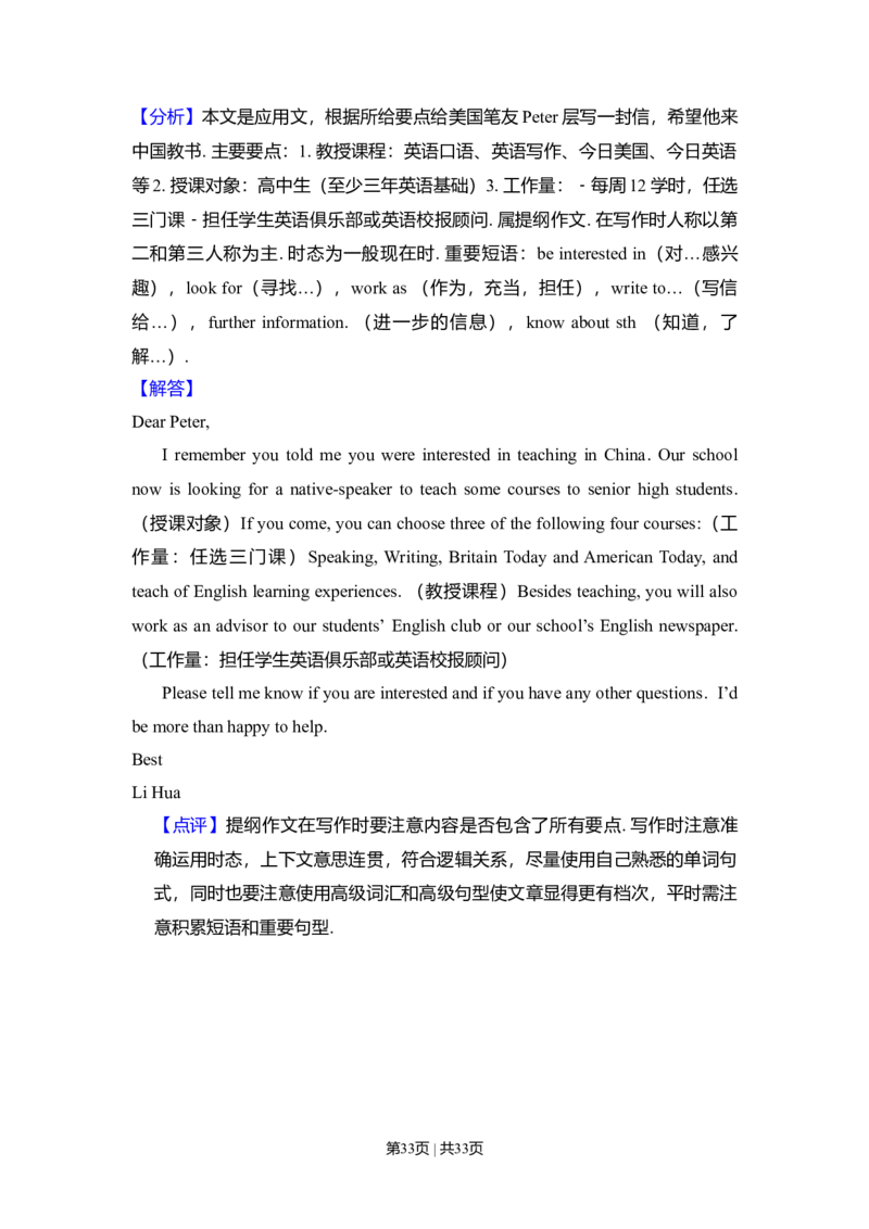 2010年高考英语试卷（新课标Ⅱ卷）（解析卷）_1.高考2025全国各省真题+答案_01.2008-2024全国高考真题（按省份分类）_12.内蒙古_2008-2024&middot;（内蒙古）英语高考真题
