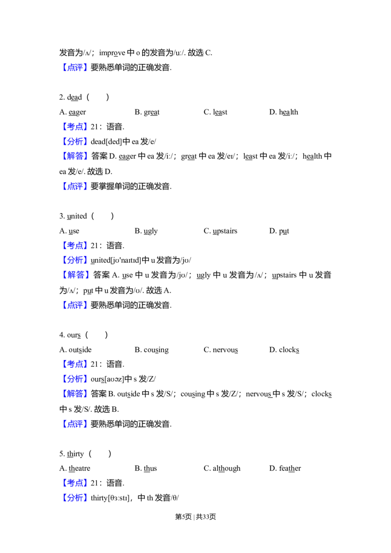 2010年高考英语试卷（新课标Ⅱ卷）（解析卷）_1.高考2025全国各省真题+答案_01.2008-2024全国高考真题（按省份分类）_12.内蒙古_2008-2024&middot;（内蒙古）英语高考真题
