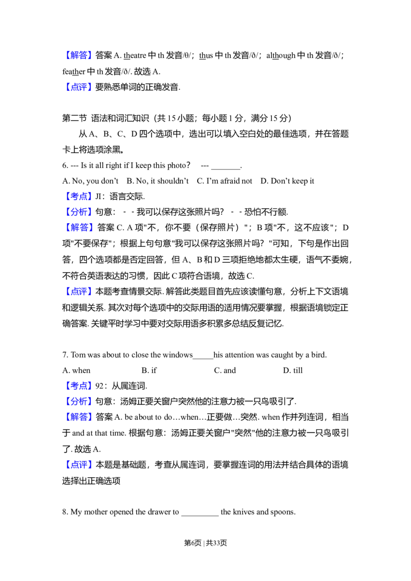 2010年高考英语试卷（新课标Ⅱ卷）（解析卷）_1.高考2025全国各省真题+答案_01.2008-2024全国高考真题（按省份分类）_12.内蒙古_2008-2024&middot;（内蒙古）英语高考真题