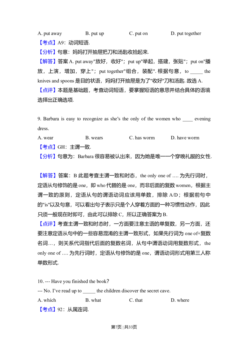 2010年高考英语试卷（新课标Ⅱ卷）（解析卷）_1.高考2025全国各省真题+答案_01.2008-2024全国高考真题（按省份分类）_12.内蒙古_2008-2024&middot;（内蒙古）英语高考真题