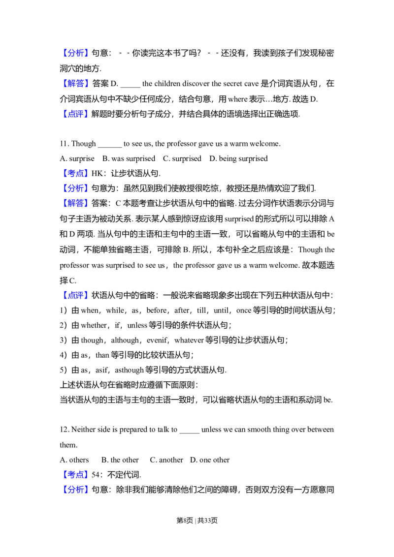 2010年高考英语试卷（新课标Ⅱ卷）（解析卷）_1.高考2025全国各省真题+答案_01.2008-2024全国高考真题（按省份分类）_12.内蒙古_2008-2024&middot;（内蒙古）英语高考真题