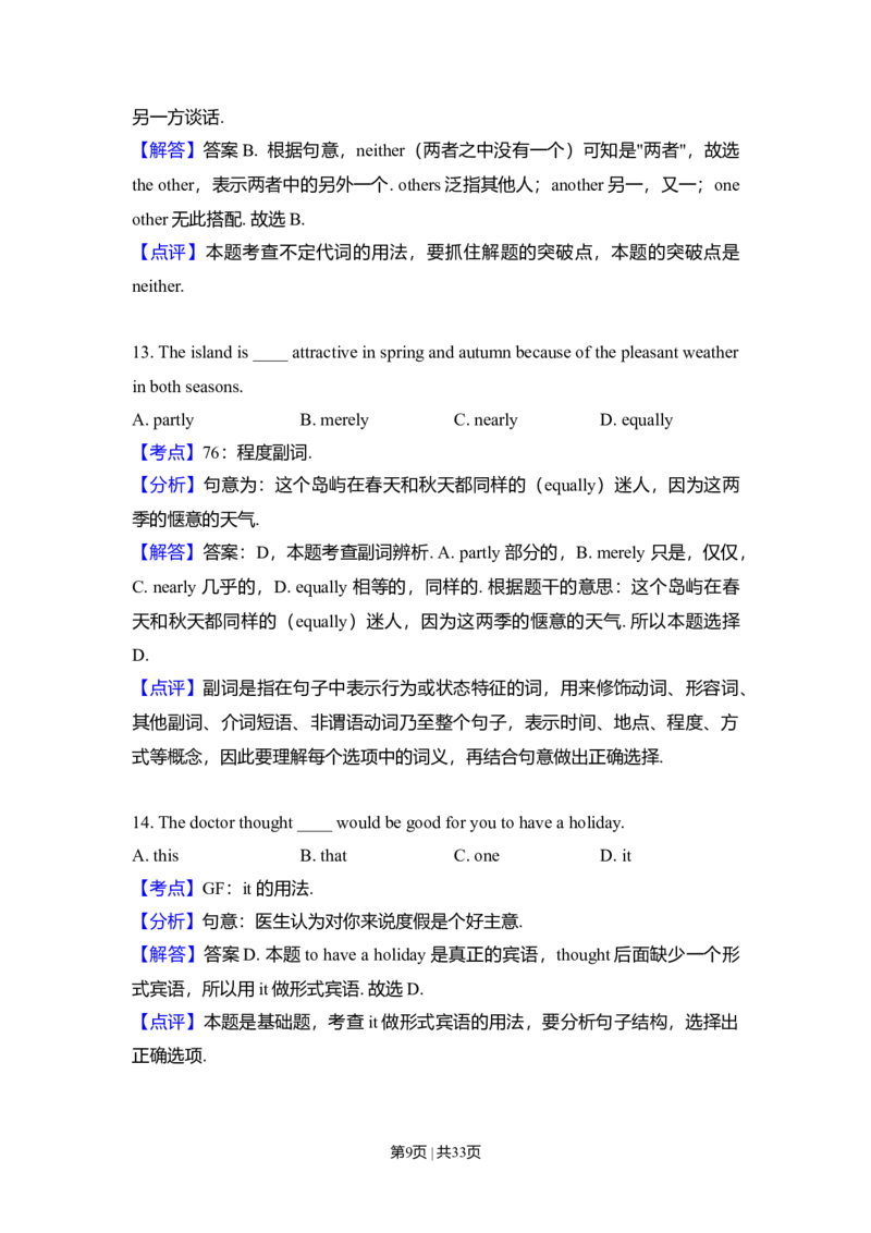 2010年高考英语试卷（新课标Ⅱ卷）（解析卷）_1.高考2025全国各省真题+答案_01.2008-2024全国高考真题（按省份分类）_12.内蒙古_2008-2024&middot;（内蒙古）英语高考真题