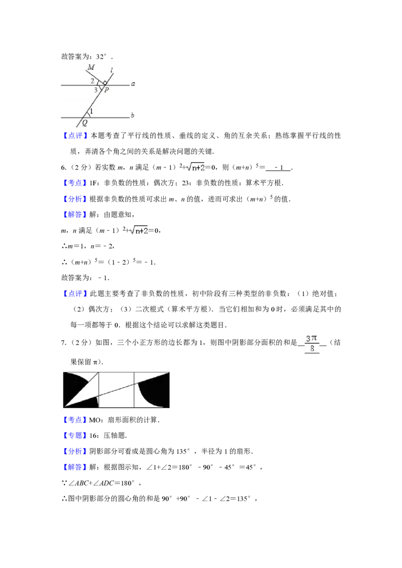 2015年青海省中考数学试卷（含解析版）_中考真题_2.数学中考真题2015-2024年_地区卷_青海数学10-21_PDF版（赠送）