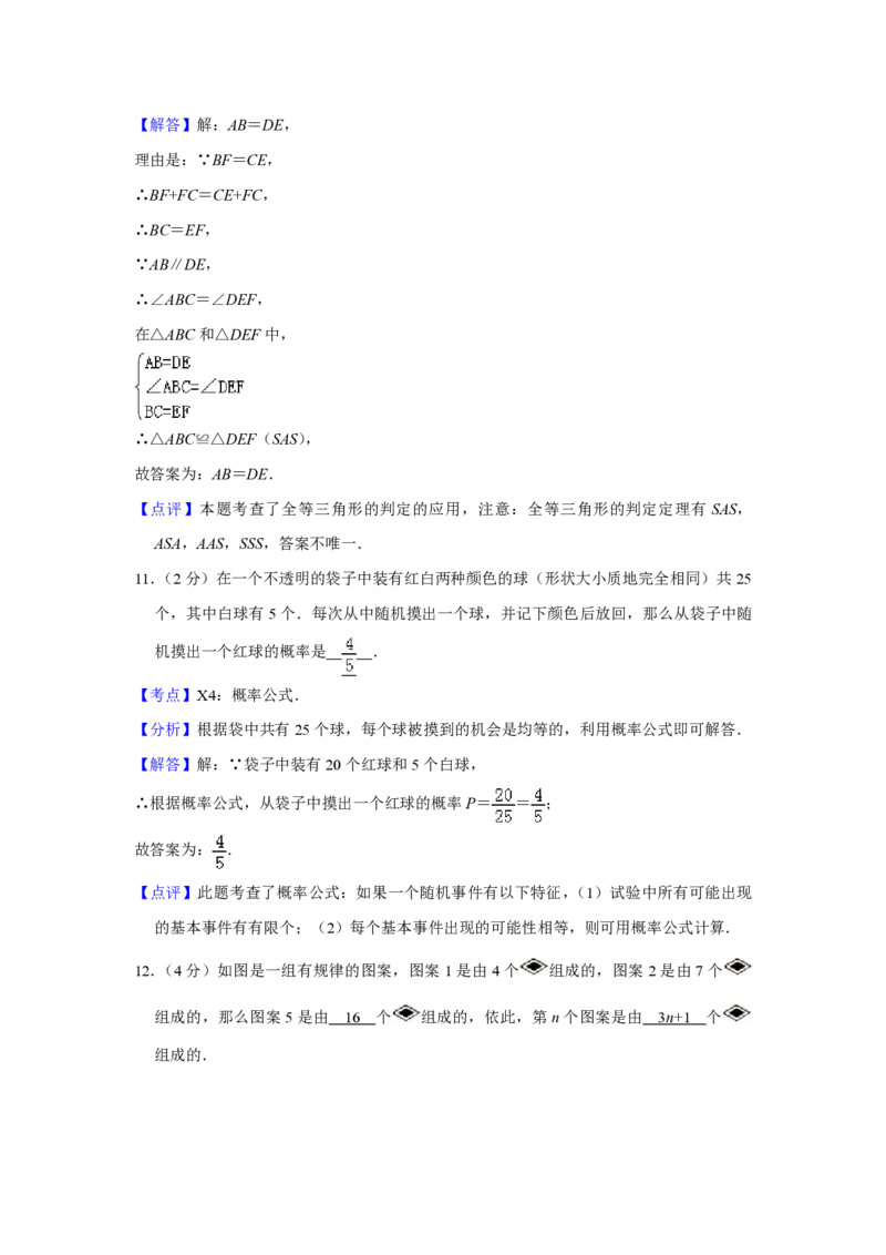 2015年青海省中考数学试卷（含解析版）_中考真题_2.数学中考真题2015-2024年_地区卷_青海数学10-21_PDF版（赠送）