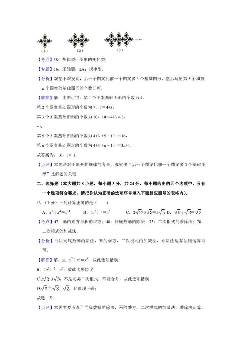 2015年青海省中考数学试卷（含解析版）_中考真题_2.数学中考真题2015-2024年_地区卷_青海数学10-21_PDF版（赠送）