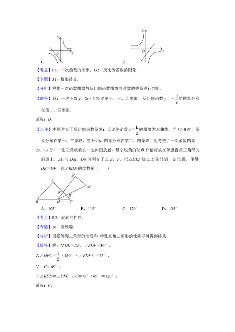 2015年青海省中考数学试卷（含解析版）_中考真题_2.数学中考真题2015-2024年_地区卷_青海数学10-21_PDF版（赠送）