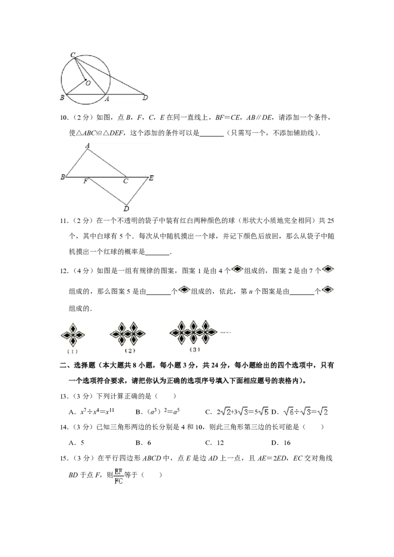 2015年青海省中考数学试卷（含解析版）_中考真题_2.数学中考真题2015-2024年_地区卷_青海数学10-21_PDF版（赠送）