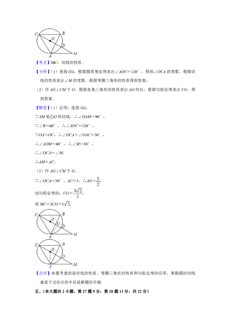2015年青海省中考数学试卷（含解析版）_中考真题_2.数学中考真题2015-2024年_地区卷_青海数学10-21_PDF版（赠送）