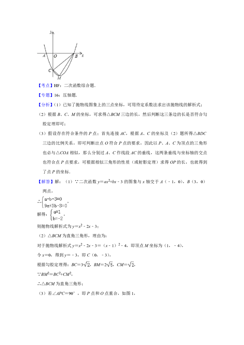 2015年青海省中考数学试卷（含解析版）_中考真题_2.数学中考真题2015-2024年_地区卷_青海数学10-21_PDF版（赠送）