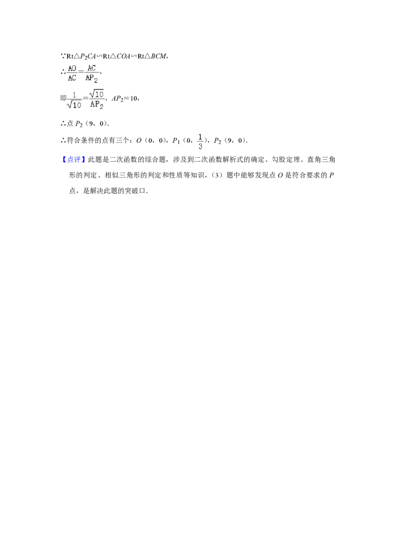 2015年青海省中考数学试卷（含解析版）_中考真题_2.数学中考真题2015-2024年_地区卷_青海数学10-21_PDF版（赠送）
