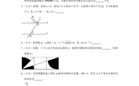 2015年青海省中考数学试卷（含解析版）_中考真题_2.数学中考真题2015-2024年_地区卷_青海数学10-21_PDF版（赠送）