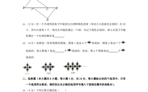 2015年青海省中考数学试卷（含解析版）_中考真题_2.数学中考真题2015-2024年_地区卷_青海数学10-21_PDF版（赠送）