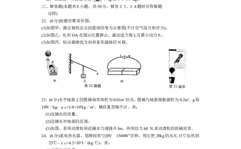 2014年扬州市中考物理试题和答案_中考真题_4.物理中考真题2015-2024年_地区卷_江苏省_扬州中考物理08-22