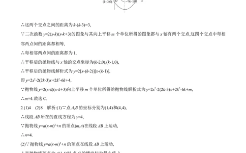 第16课时　二次函数的综合应用2025年中考数学一轮专题复习强化练习（含答案）_2数学总复习_2025中考复习资料_2025年中考数学一轮专题复习强化练习（含答案）