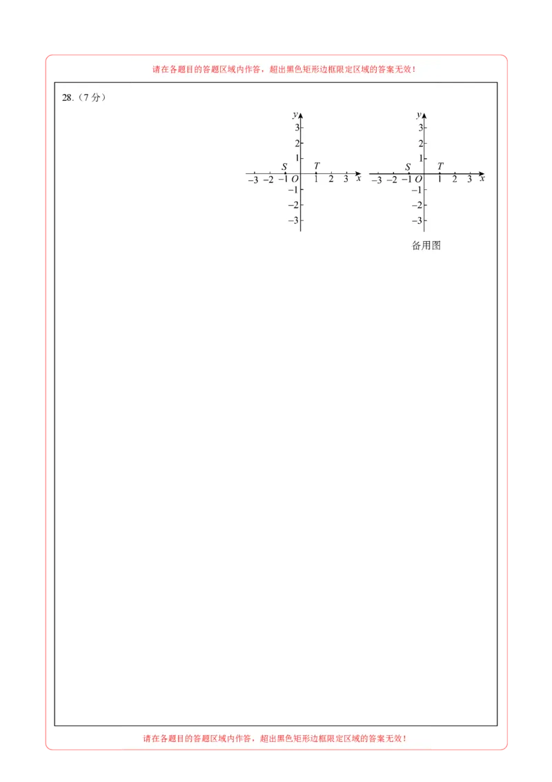 数学（答题卡）pdf版_2数学总复习_赠送：2024中考模拟题数学_一模_数学（北京卷）-2024年中考第一次模拟考试