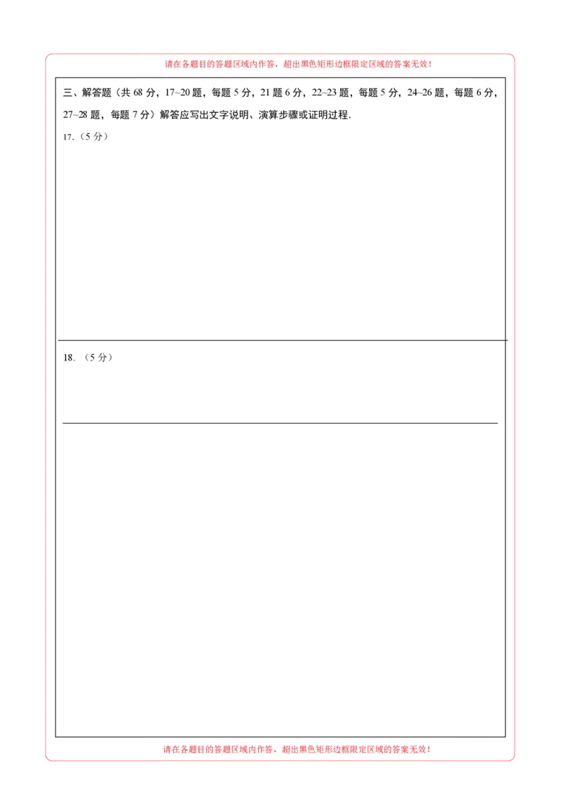 数学（答题卡）pdf版_2数学总复习_赠送：2024中考模拟题数学_一模_数学（北京卷）-2024年中考第一次模拟考试