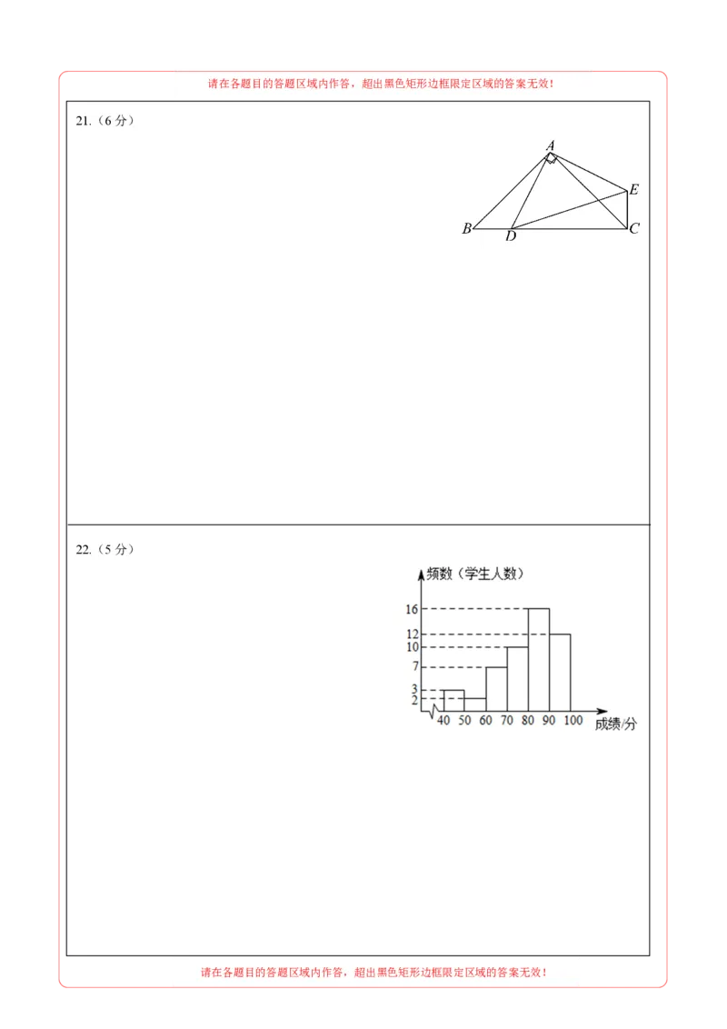 数学（答题卡）pdf版_2数学总复习_赠送：2024中考模拟题数学_一模_数学（北京卷）-2024年中考第一次模拟考试
