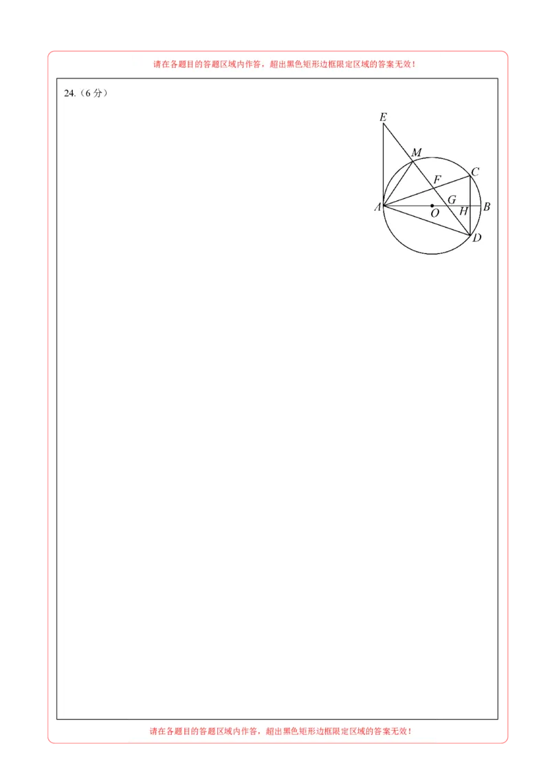 数学（答题卡）pdf版_2数学总复习_赠送：2024中考模拟题数学_一模_数学（北京卷）-2024年中考第一次模拟考试