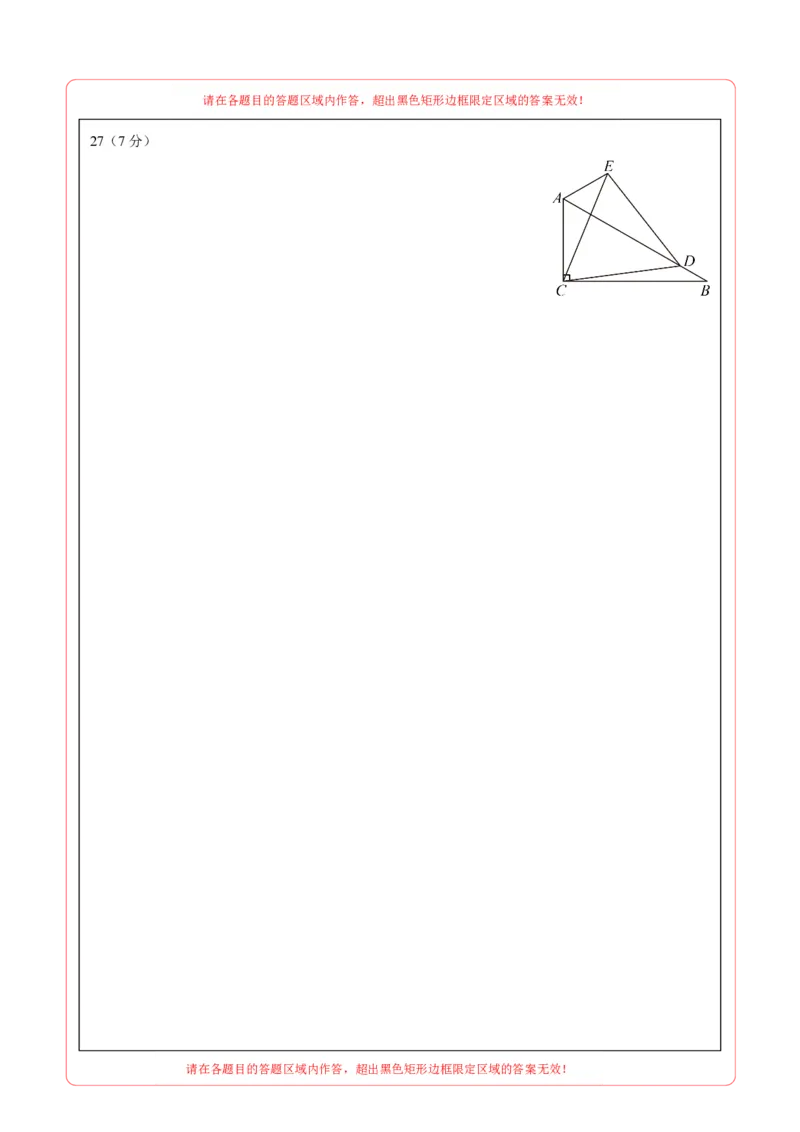 数学（答题卡）pdf版_2数学总复习_赠送：2024中考模拟题数学_一模_数学（北京卷）-2024年中考第一次模拟考试