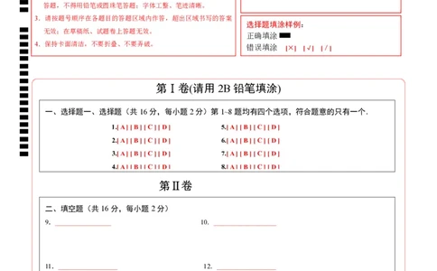 数学（答题卡）pdf版_2数学总复习_赠送：2024中考模拟题数学_一模_数学（北京卷）-2024年中考第一次模拟考试