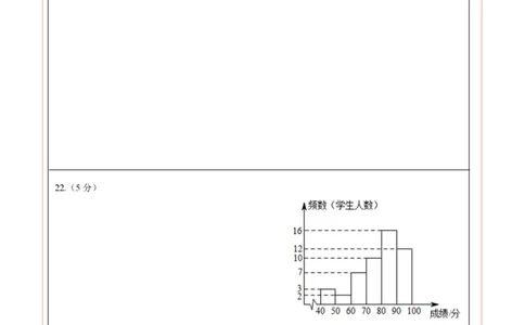 数学（答题卡）pdf版_2数学总复习_赠送：2024中考模拟题数学_一模_数学（北京卷）-2024年中考第一次模拟考试