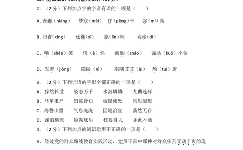 2015年青海省中考语文试卷（省卷）原卷版_中考真题_1.语文中考真题2015-2024年_地区卷_青海语文10-21