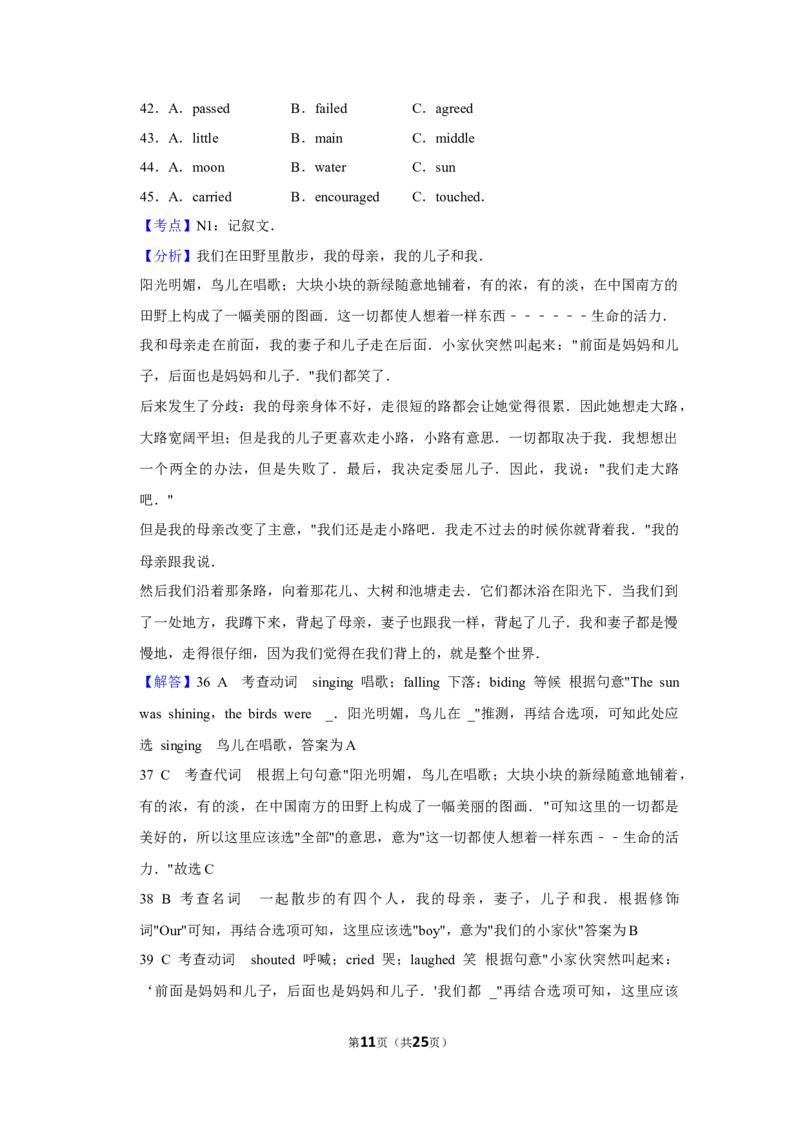 2016年湖南省株洲市中考英语试卷（教师版）学霸冲冲冲shop348121278.taobao.com_中考真题_3.英语中考真题2015-2024年_地区卷_湖南省_湖南株洲卷中考英语10-22