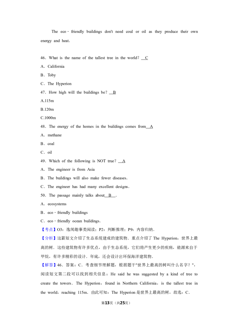 2016年湖南省株洲市中考英语试卷（教师版）学霸冲冲冲shop348121278.taobao.com_中考真题_3.英语中考真题2015-2024年_地区卷_湖南省_湖南株洲卷中考英语10-22