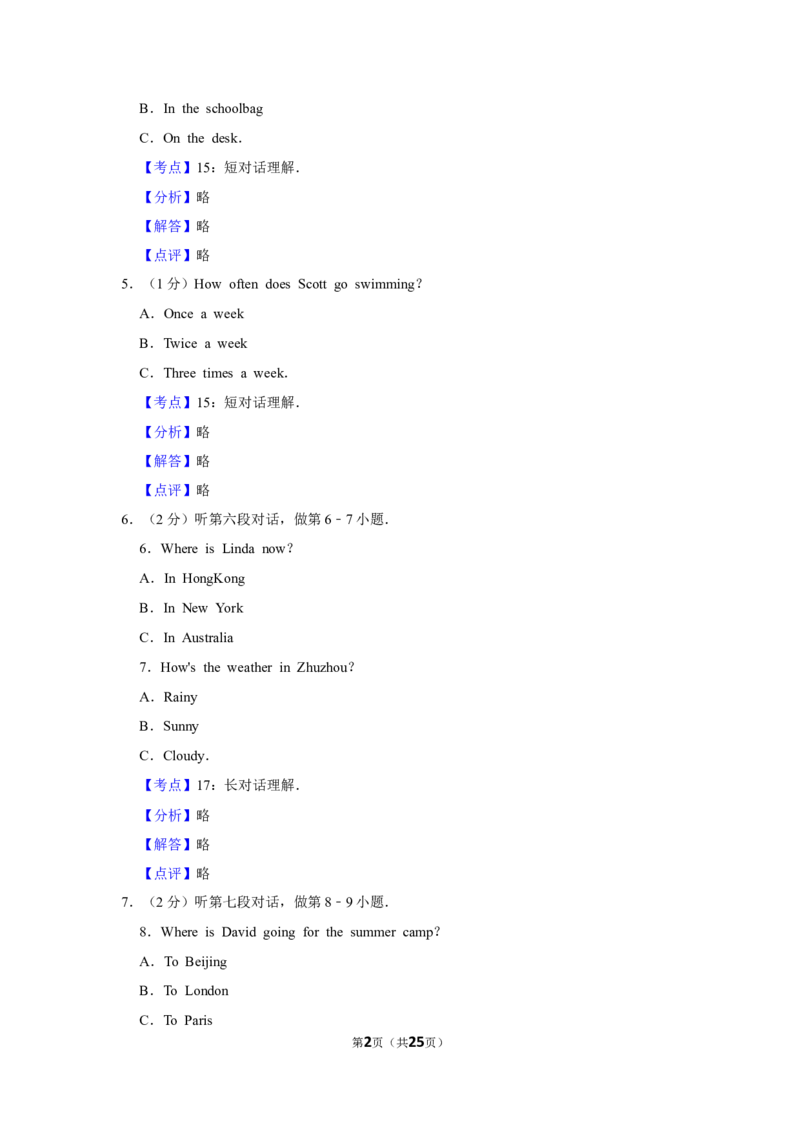 2016年湖南省株洲市中考英语试卷（教师版）学霸冲冲冲shop348121278.taobao.com_中考真题_3.英语中考真题2015-2024年_地区卷_湖南省_湖南株洲卷中考英语10-22