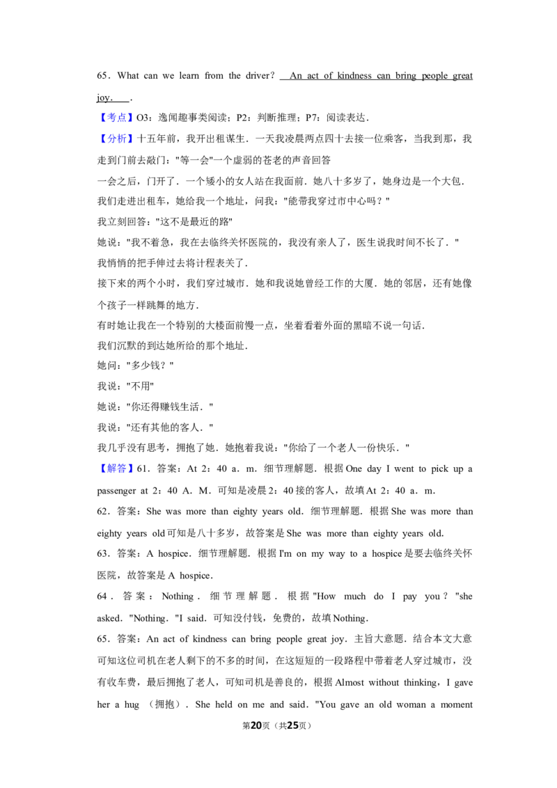 2016年湖南省株洲市中考英语试卷（教师版）学霸冲冲冲shop348121278.taobao.com_中考真题_3.英语中考真题2015-2024年_地区卷_湖南省_湖南株洲卷中考英语10-22