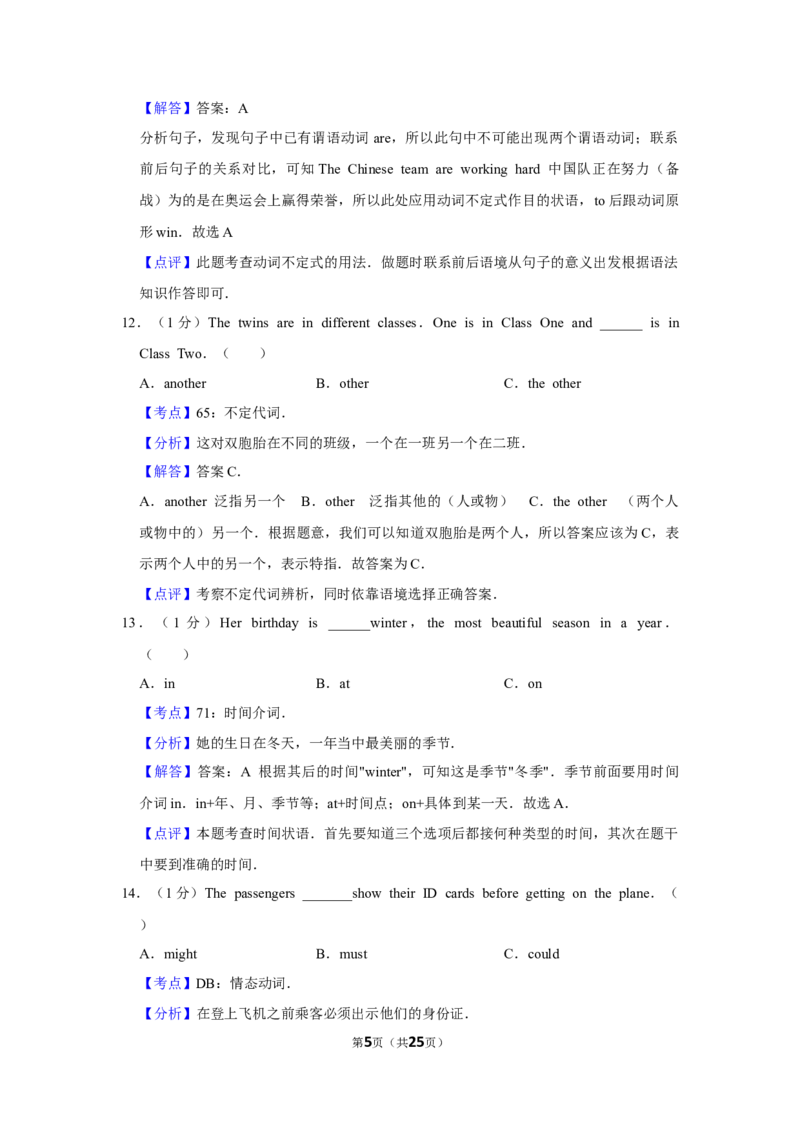 2016年湖南省株洲市中考英语试卷（教师版）学霸冲冲冲shop348121278.taobao.com_中考真题_3.英语中考真题2015-2024年_地区卷_湖南省_湖南株洲卷中考英语10-22
