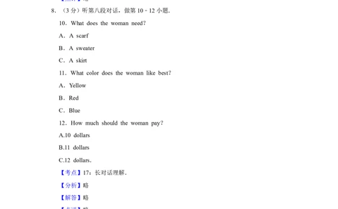 2016年湖南省株洲市中考英语试卷（教师版）学霸冲冲冲shop348121278.taobao.com_中考真题_3.英语中考真题2015-2024年_地区卷_湖南省_湖南株洲卷中考英语10-22