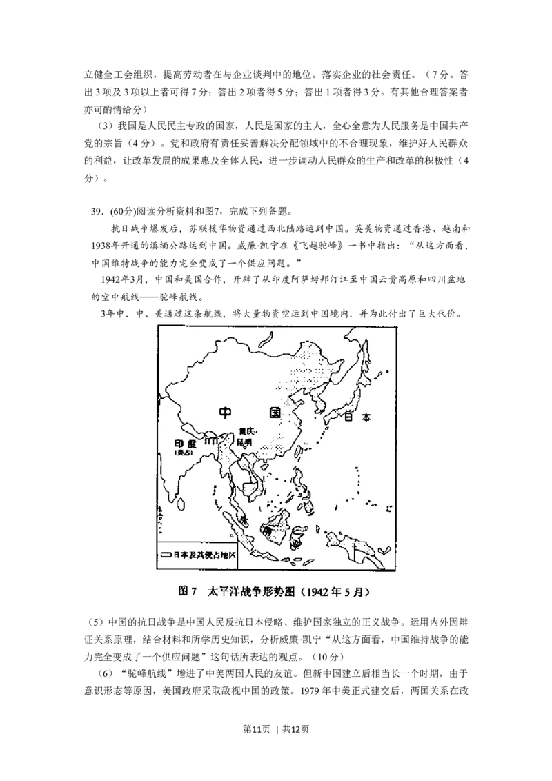 2008年高考政治试卷（全国Ⅱ卷）（解析卷）_1.高考2025全国各省真题+答案_01.2008-2024全国高考真题（按省份分类）_12.内蒙古_2008-2024&middot;（内蒙古）政治高考真题