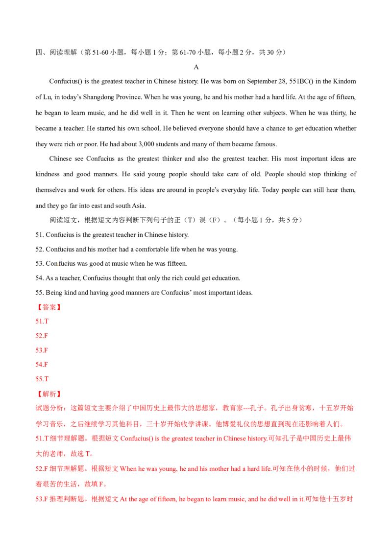 2015年中考真题精品解析英语（广西崇左卷）精编word版（解析版）_中考真题_3.英语中考真题2015-2024年_2015年全国中考YINGYU144份_2015年中考真题精品解析英语（广西崇左卷）精编word版