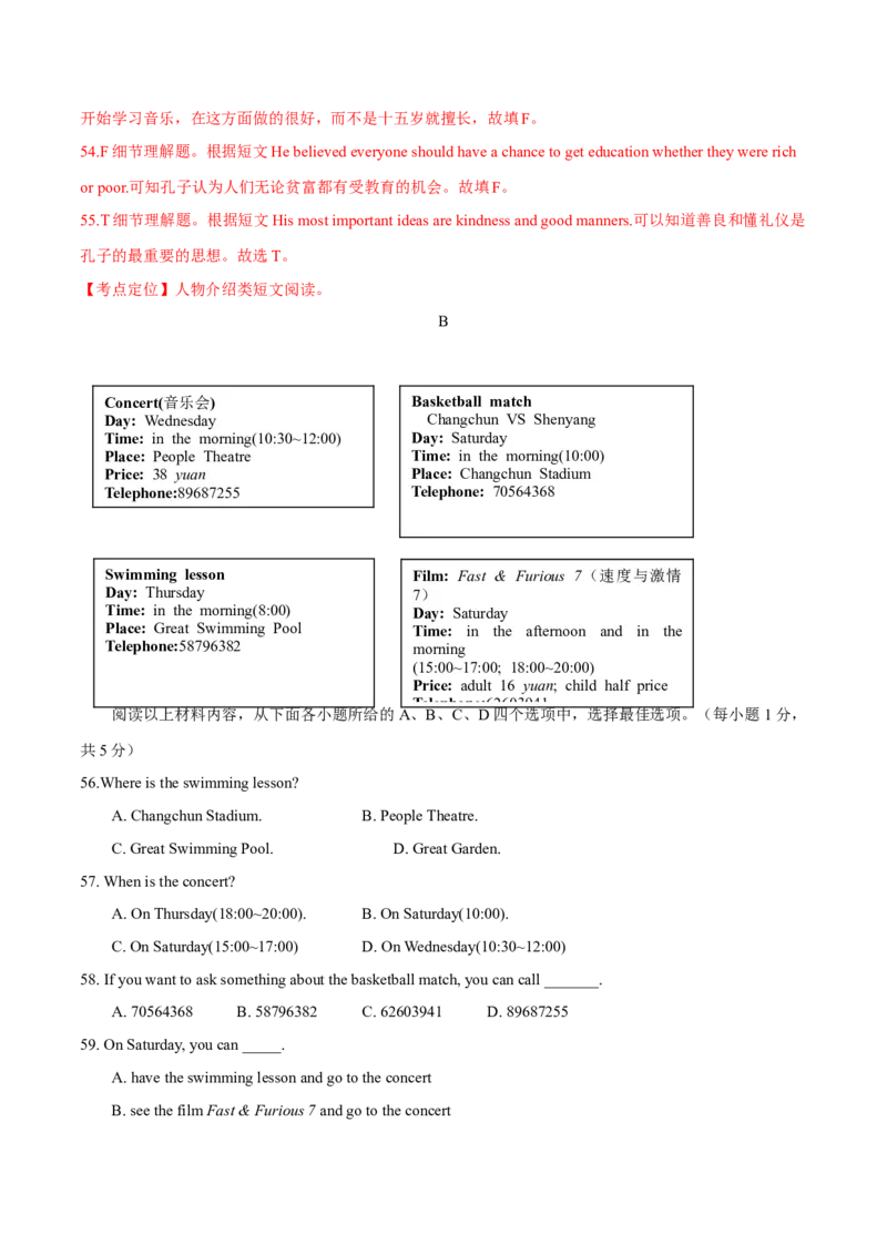 2015年中考真题精品解析英语（广西崇左卷）精编word版（解析版）_中考真题_3.英语中考真题2015-2024年_2015年全国中考YINGYU144份_2015年中考真题精品解析英语（广西崇左卷）精编word版