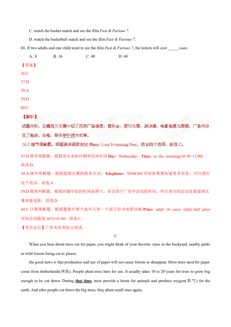 2015年中考真题精品解析英语（广西崇左卷）精编word版（解析版）_中考真题_3.英语中考真题2015-2024年_2015年全国中考YINGYU144份_2015年中考真题精品解析英语（广西崇左卷）精编word版