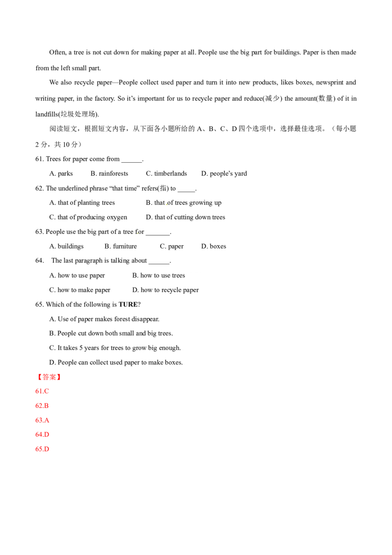 2015年中考真题精品解析英语（广西崇左卷）精编word版（解析版）_中考真题_3.英语中考真题2015-2024年_2015年全国中考YINGYU144份_2015年中考真题精品解析英语（广西崇左卷）精编word版