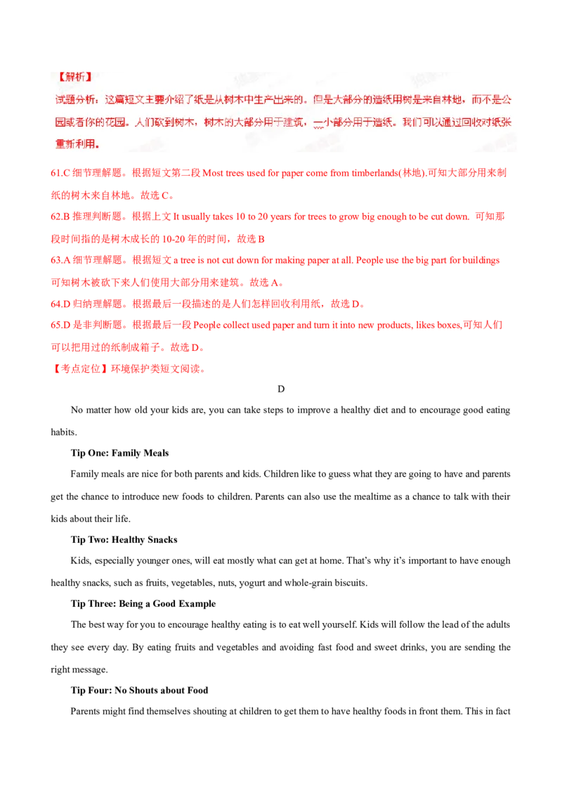 2015年中考真题精品解析英语（广西崇左卷）精编word版（解析版）_中考真题_3.英语中考真题2015-2024年_2015年全国中考YINGYU144份_2015年中考真题精品解析英语（广西崇左卷）精编word版