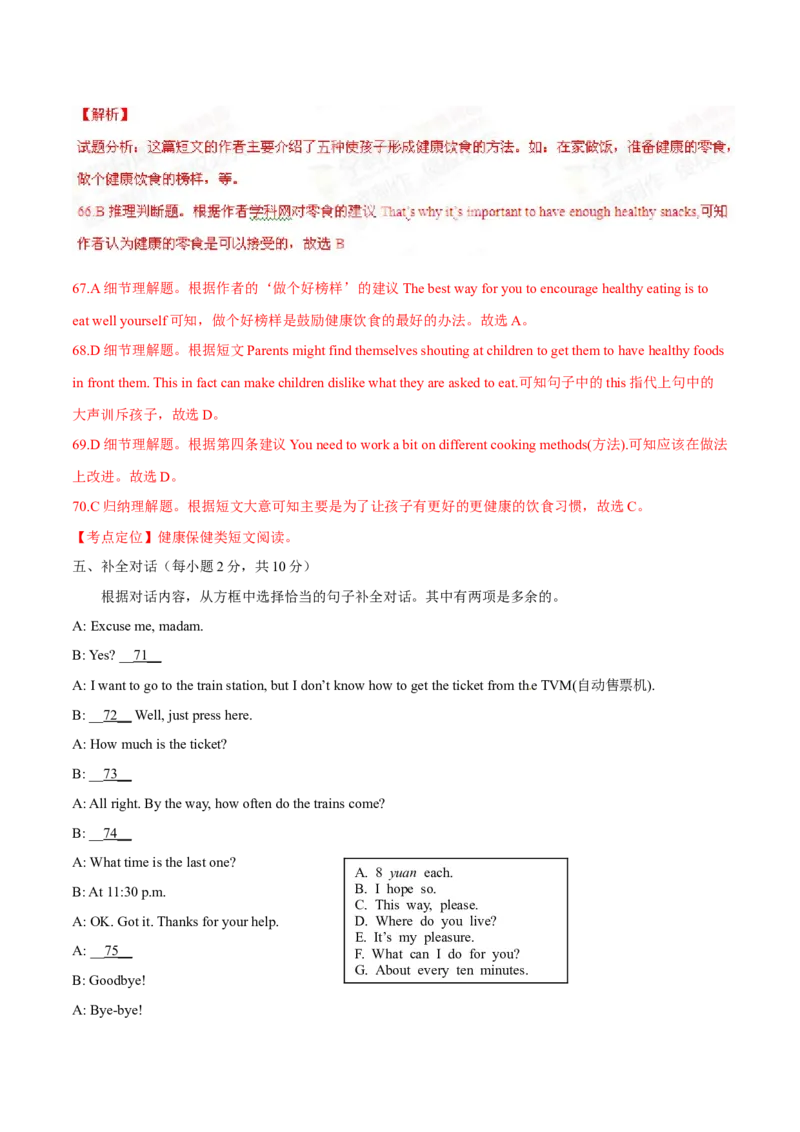 2015年中考真题精品解析英语（广西崇左卷）精编word版（解析版）_中考真题_3.英语中考真题2015-2024年_2015年全国中考YINGYU144份_2015年中考真题精品解析英语（广西崇左卷）精编word版