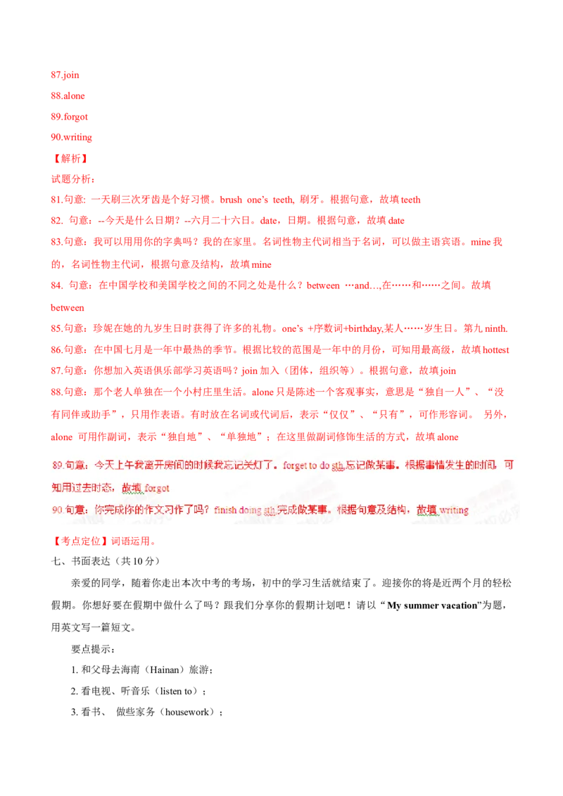 2015年中考真题精品解析英语（广西崇左卷）精编word版（解析版）_中考真题_3.英语中考真题2015-2024年_2015年全国中考YINGYU144份_2015年中考真题精品解析英语（广西崇左卷）精编word版