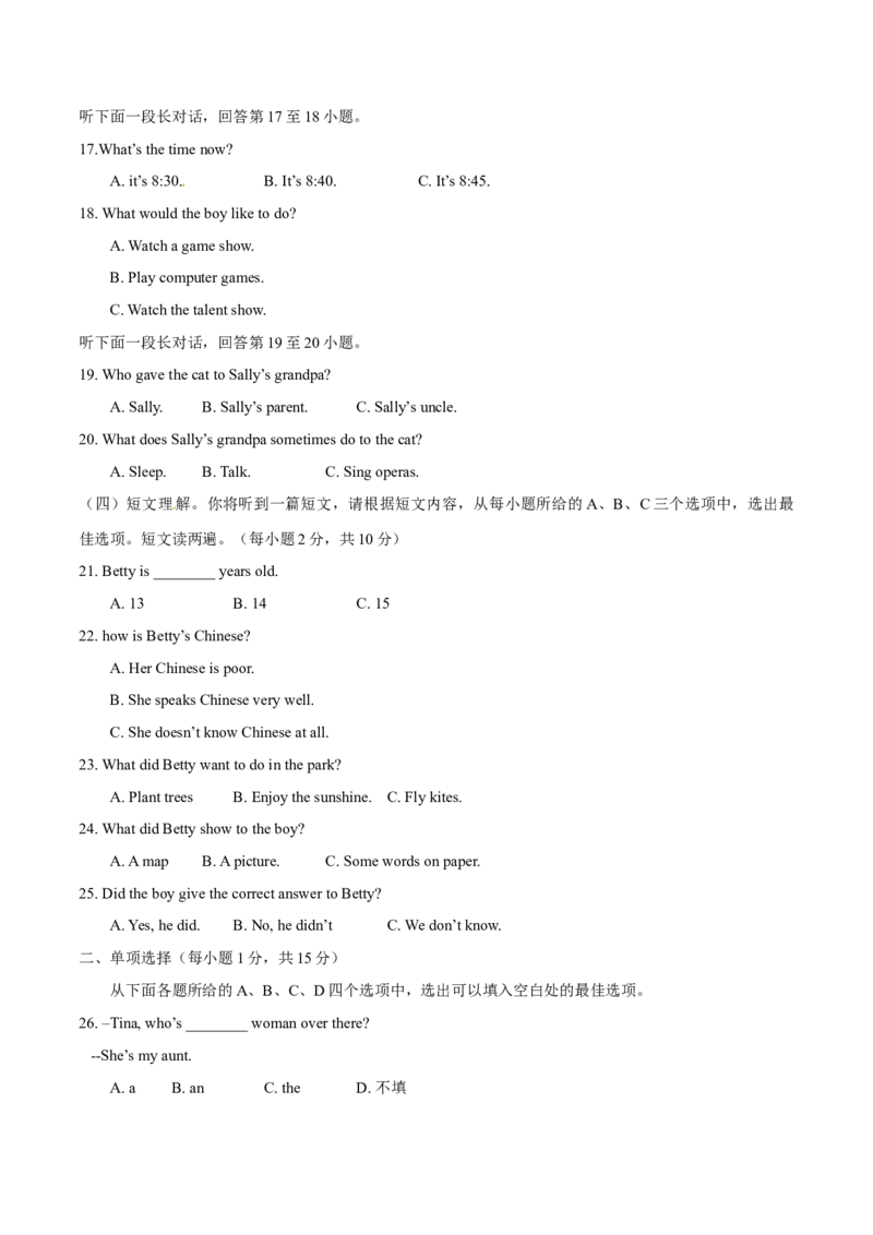 2015年中考真题精品解析英语（广西崇左卷）精编word版（解析版）_中考真题_3.英语中考真题2015-2024年_2015年全国中考YINGYU144份_2015年中考真题精品解析英语（广西崇左卷）精编word版