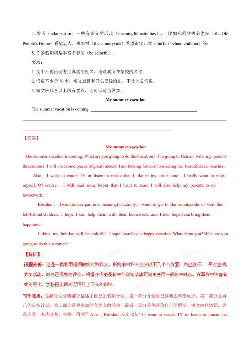 2015年中考真题精品解析英语（广西崇左卷）精编word版（解析版）_中考真题_3.英语中考真题2015-2024年_2015年全国中考YINGYU144份_2015年中考真题精品解析英语（广西崇左卷）精编word版