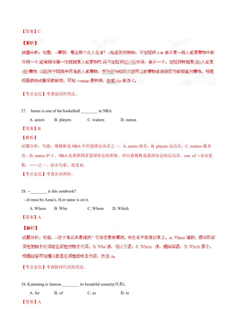 2015年中考真题精品解析英语（广西崇左卷）精编word版（解析版）_中考真题_3.英语中考真题2015-2024年_2015年全国中考YINGYU144份_2015年中考真题精品解析英语（广西崇左卷）精编word版