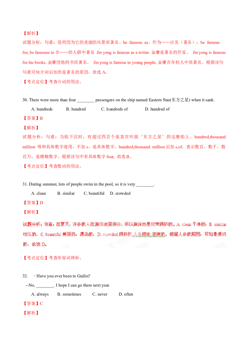 2015年中考真题精品解析英语（广西崇左卷）精编word版（解析版）_中考真题_3.英语中考真题2015-2024年_2015年全国中考YINGYU144份_2015年中考真题精品解析英语（广西崇左卷）精编word版