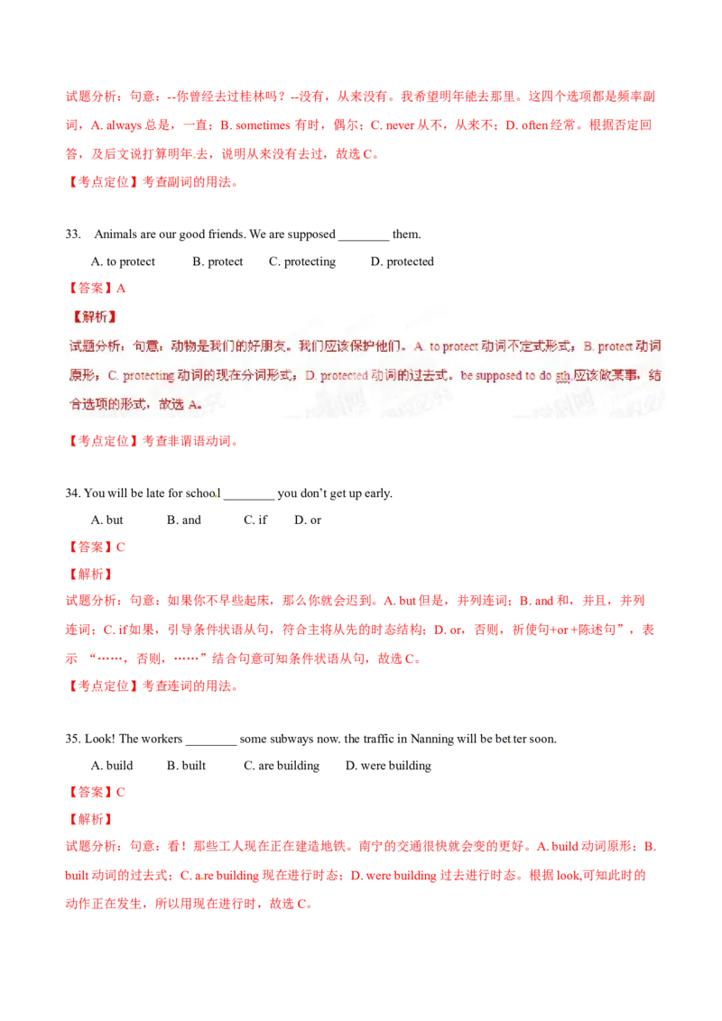 2015年中考真题精品解析英语（广西崇左卷）精编word版（解析版）_中考真题_3.英语中考真题2015-2024年_2015年全国中考YINGYU144份_2015年中考真题精品解析英语（广西崇左卷）精编word版