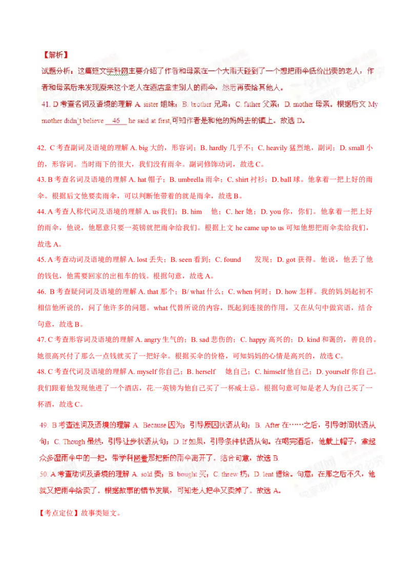 2015年中考真题精品解析英语（广西崇左卷）精编word版（解析版）_中考真题_3.英语中考真题2015-2024年_2015年全国中考YINGYU144份_2015年中考真题精品解析英语（广西崇左卷）精编word版