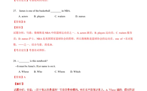 2015年中考真题精品解析英语（广西崇左卷）精编word版（解析版）_中考真题_3.英语中考真题2015-2024年_2015年全国中考YINGYU144份_2015年中考真题精品解析英语（广西崇左卷）精编word版