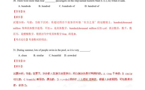 2015年中考真题精品解析英语（广西崇左卷）精编word版（解析版）_中考真题_3.英语中考真题2015-2024年_2015年全国中考YINGYU144份_2015年中考真题精品解析英语（广西崇左卷）精编word版