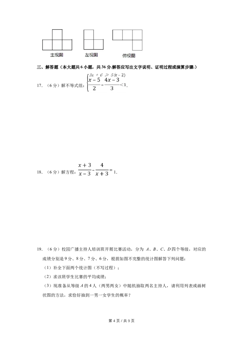 2017年宁夏中考数学试卷（学生版）_中考真题_2.数学中考真题2015-2024年_地区卷_宁夏中考数学08-20_学生版
