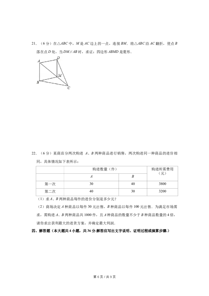 2017年宁夏中考数学试卷（学生版）_中考真题_2.数学中考真题2015-2024年_地区卷_宁夏中考数学08-20_学生版